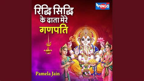 Riddhi Sidhi Ke Data Mere Ganpati Youtube