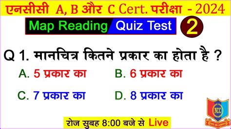 Ncc Map Reading Objective Question Ncc B C Exam Ncc B