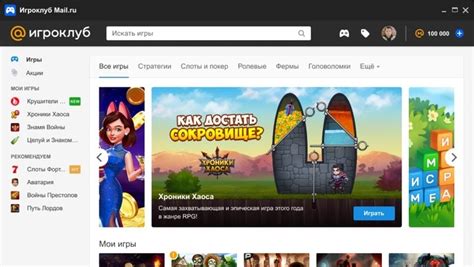 Игроклуб - Мой Мир@Mail.Ru
