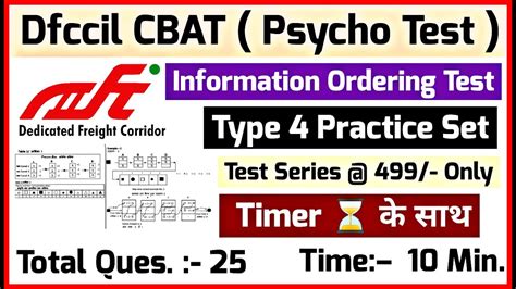 Information Ordering Test Railway Railway Psycho Test RRB NTPC