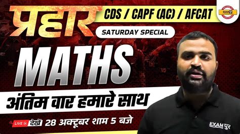 Prahar Batch Cds Capf Ac Afcat Maths Class Maths By