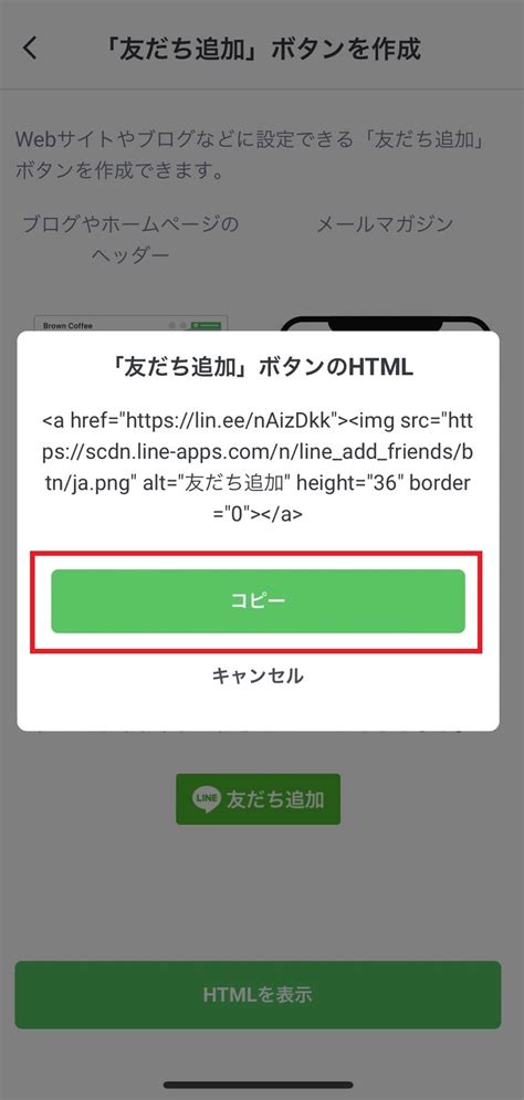 アメブロにLINE公式アカウントの友だち追加ボタンを設置する方法をわかりやすく解説 公式LINEX集客ツール