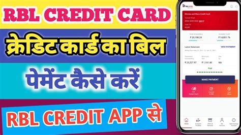 How To Pay RBL Credit Card Payment RBL Credit Ka Bill Kaise Bhare