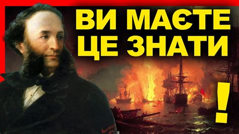 Феномен Айвазовського: ТОП-10 шедеврів - YouTube
