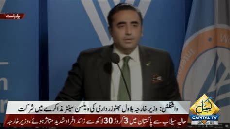 Live Fm Bilawal Bhutto Zardari Addresses In Washington Capital Tv