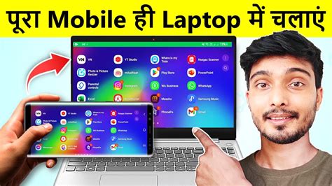 How To Connect Mobile To Laptop Share Mobile Screen On Laptop