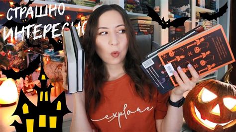 МИСТИЧЕСКИЕ КНИГИ на Хэллоуин🎃 Страшно интересные истории - YouTube