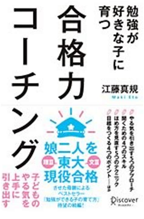 主宰・江藤真規プロフィール クロワール幼児教室（東京・四谷）2～3歳から小学校受験の準備をされたい方のための幼児教室