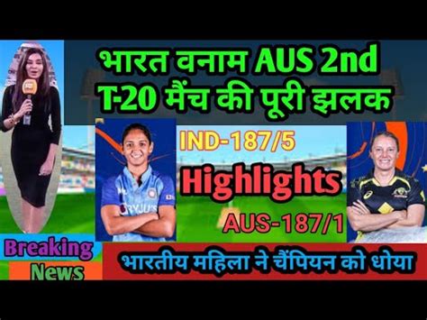 Ind Vs Aus Women S Nd T India Beats Australia By Runs Full