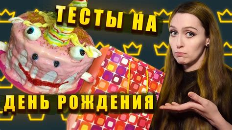 Что подарить тете на ДЕНЬ РОЖДЕНИЯ? Узнаем вместе - YouTube