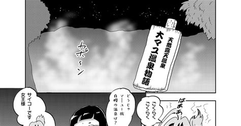 オリジナル 【創作】メガサ・メルト少女 第6話4 ろんどkindleもよろしくのマンガ 漫画 創作 メガサ・メルト少女