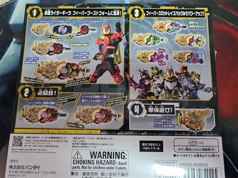 Kamen Rider Geats Dx Fever Slot Raise Buckle Hobbies Toys Toys