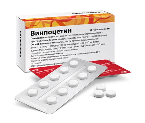 Винпоцетин 5 мг №50 таблетки: инструкция по применению