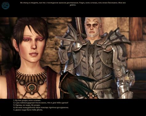 Dragon Age Origins Обзор