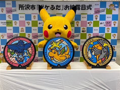 New Pokemon Poke Lid Manholes In Japan Feature Dragonite Corviknight