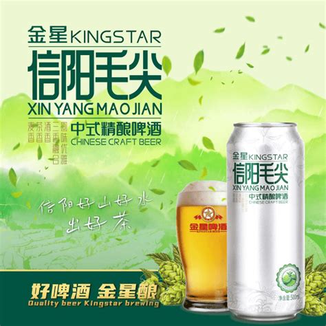 金星啤酒集团酿出首款“中式精酿啤酒”信阳酿造融合