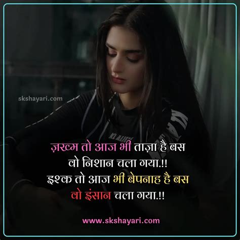 Best 351 Sad Shayari In Hindi सैड शायरी इन हिंदी