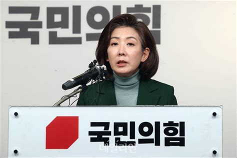 국민의힘 전당대회 불출마 선언하는 나경원