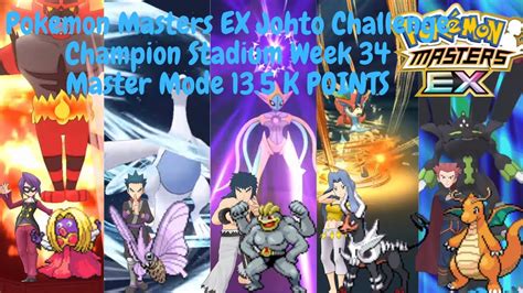 Pok Mon Masters Ex Johto Challenge Week Week Master Mode K