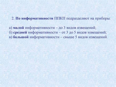 Пожарные приемно-контрольные приборы - презентация онлайн