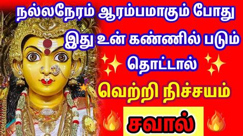 இதை ஒரு முறை கேட்டுவிட்டு உறங்கு பிறகு நீயே அச்சர்யப்படுவாய் கேள் 🙏🙏🙏