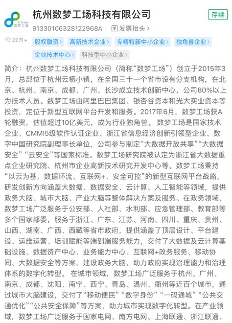 大数据独角兽数梦工场宣布降低公积金比例，已获阿里等18亿投资腾讯新闻