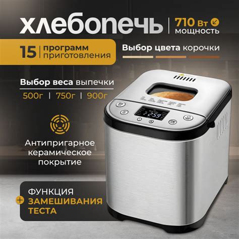 Хлебопечка SHERRY STORE Хлеб, серый металлик, серый - купить по ...