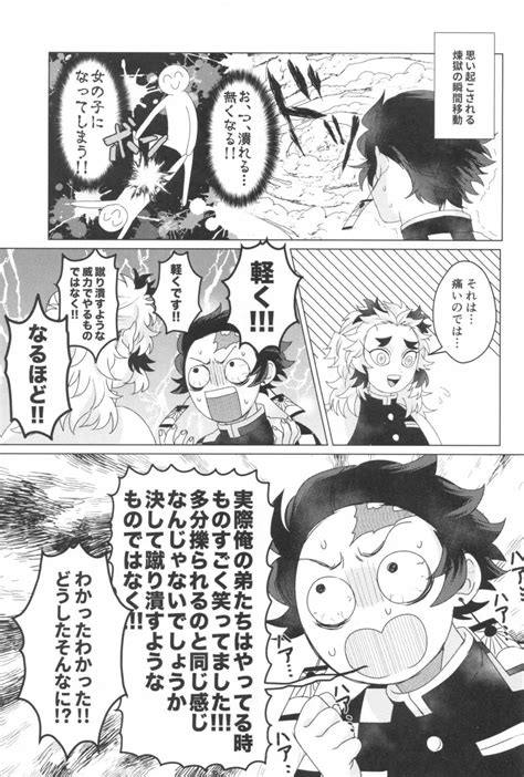 電気あんましないと出られない部屋 同人誌 エロ漫画 Nyahentai