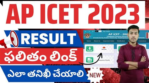 Ap Icet Results 2023 How To Check Ap Icet Results 2023 Icet Result