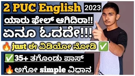 2 PUC English Most Important Questions And Easy Grammar How To Pass