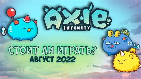 Axie Infinity Slp