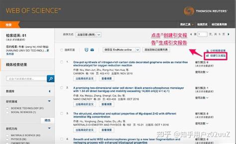 引文报告和h指数及被引用情况 科学指南针 知乎