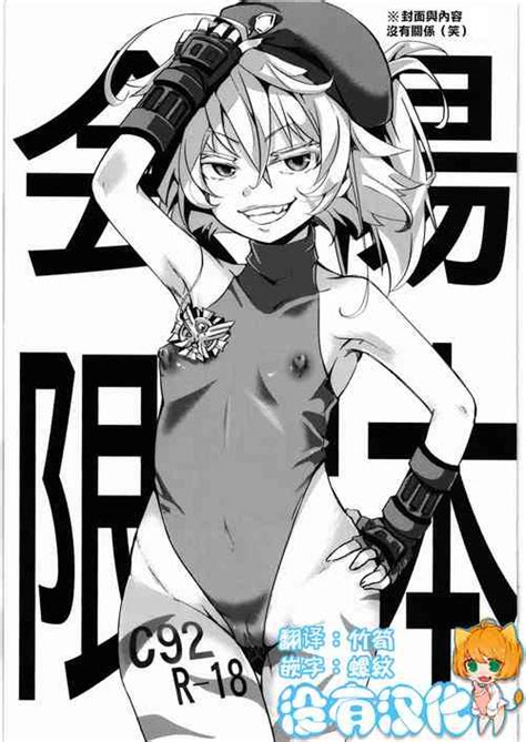 Parody Youjo Senki Nhentai Hentai Doujinshi And Manga