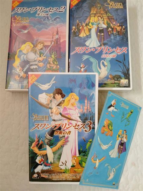 ビデオテー アニメ映画 Vhs スワンプリンセス セット ディズニーdvdではございません による