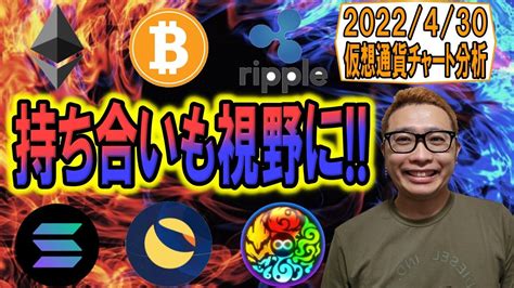 【仮想通貨 ﾋﾞｯﾄｺｲﾝbtc ＆ ｱﾙﾄｺｲﾝ 分析】持ち合いも視野に Youtube