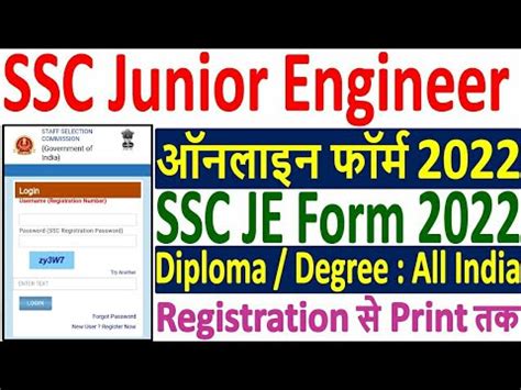 How To Fill Ssc Je Online Form Ssc Je Online Form Kaise