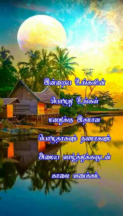 Pin by Vasantha Mani on கலவணககம Good morning beautiful pictures