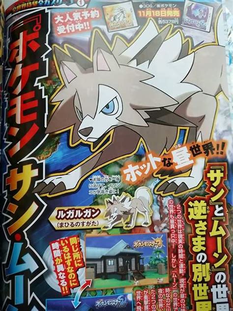 Vazam Imagens Com Novos Pokémons De Sun E Moon Combo Infinito