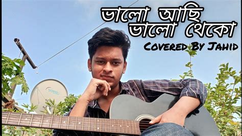 Bhalo Achi Bhalo Theko ভালো আছি ভালো থেকো Covered By Jahid Youtube