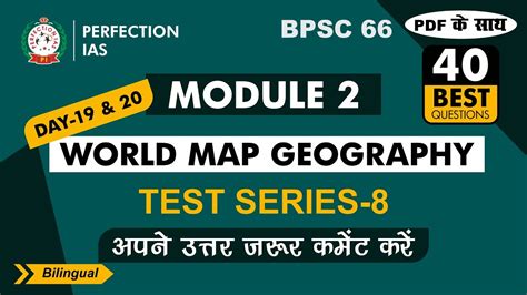 Bpsc Test Series Bpsc Th Practice Set Day Bpsc Pt Test