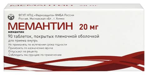 Мемантин 20 мг 90 шт. таблетки, покрытые пленочной оболочкой - цена ...