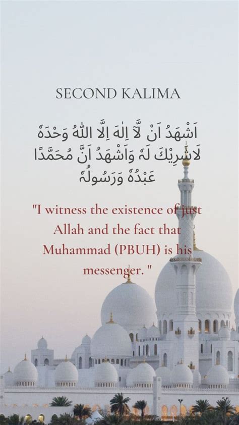 The 2nd Kalima Shahada| Second Kalima | Quran For kids