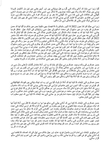 Mna On Twitter جو ظلم و جبر کے پہاڑ میجر جنرل ریٹائرڈ ظفر مہدی کے سوفٹ وئیر انجنیئر بیٹے حسن