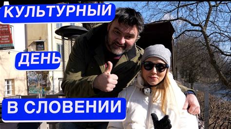 Праздники в Словении. Культурный день в Словении. Франц Прешерн # ...
