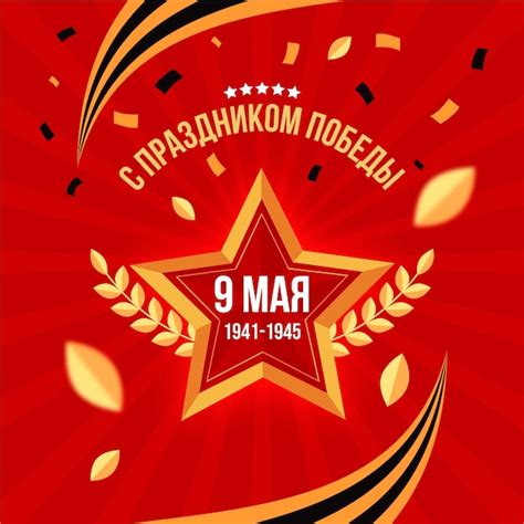 Плоская иллюстрация дня победы россии | Бесплатный вектор
