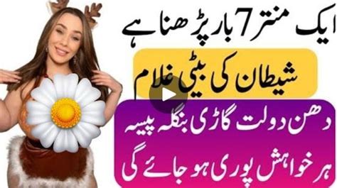 77K Views 4K Reactions Nafs Pakar Ky Aik Lafz Parhny Sy Nangi Pari