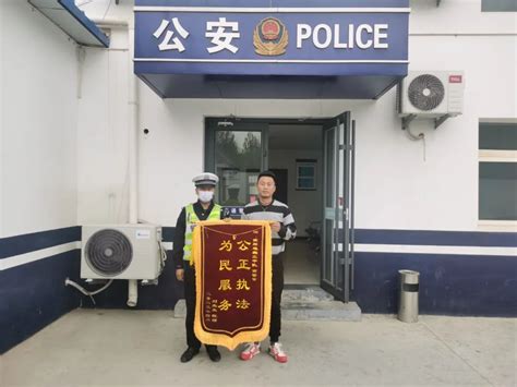 肇事逃逸后被交警找到，他却给民警送来锦旗