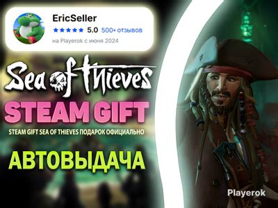Купить ключ Sea of Thieves в России, продажа лицензионных ключей Sea of ...