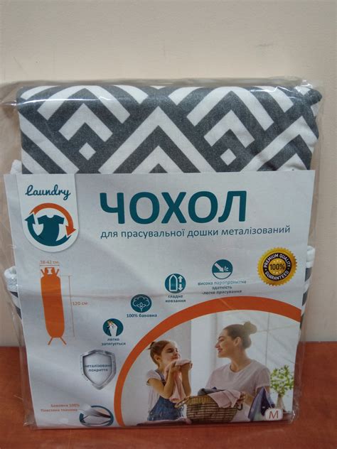 Чехол для гладильной доски 120x42 см Laundry M металлизированная ткань ...