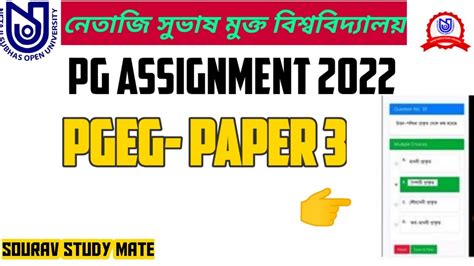 Nsou PG English Paper 3 Questions Answers 2022 PGEG 3 Assignment